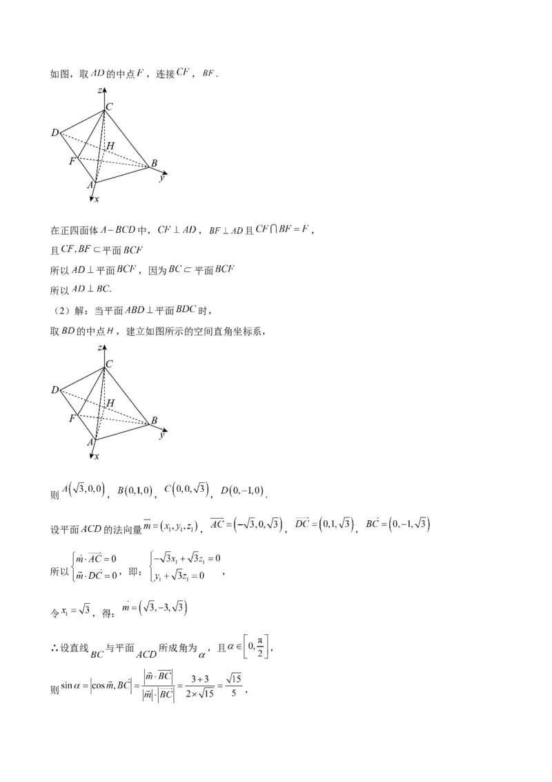2024年高考数学模拟考试卷（二）一轮复习讲义2024年高考数学高频考点题型归纳与方法总结（新高考通用）参考答案_2.2025数学总复习_2024年新高考资料_1.2024一轮复习_阶段模拟考试