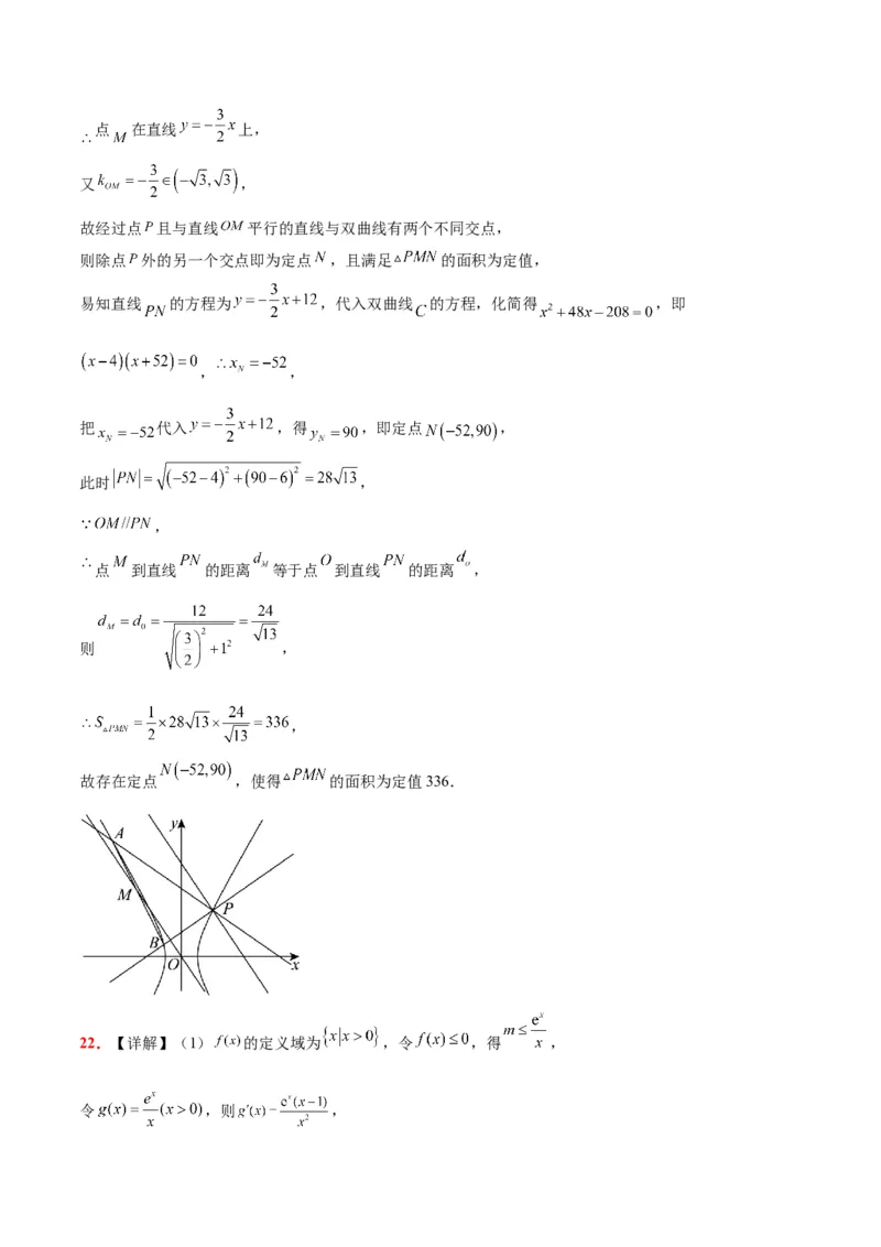 2024年高考数学模拟考试卷（二）一轮复习讲义2024年高考数学高频考点题型归纳与方法总结（新高考通用）参考答案_2.2025数学总复习_2024年新高考资料_1.2024一轮复习_阶段模拟考试