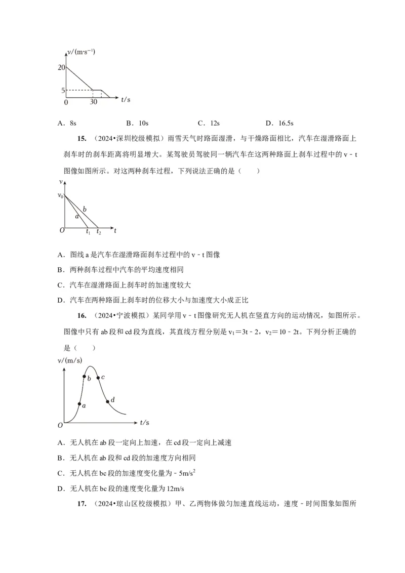 第1讲　运动的描述（原卷版）_4.2025物理总复习_2025年新高考资料_一轮复习_2025届高考物理一轮复习考点精讲精练（全国通用）（完结）