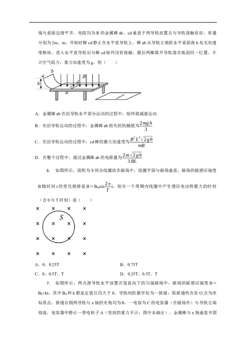 第85讲产生感生电动势的三类情境及五种题型（原卷版）_4.2025物理总复习_2023年新高复习资料_专项复习_2023届高三物理高考复习101微专题模型精讲精练