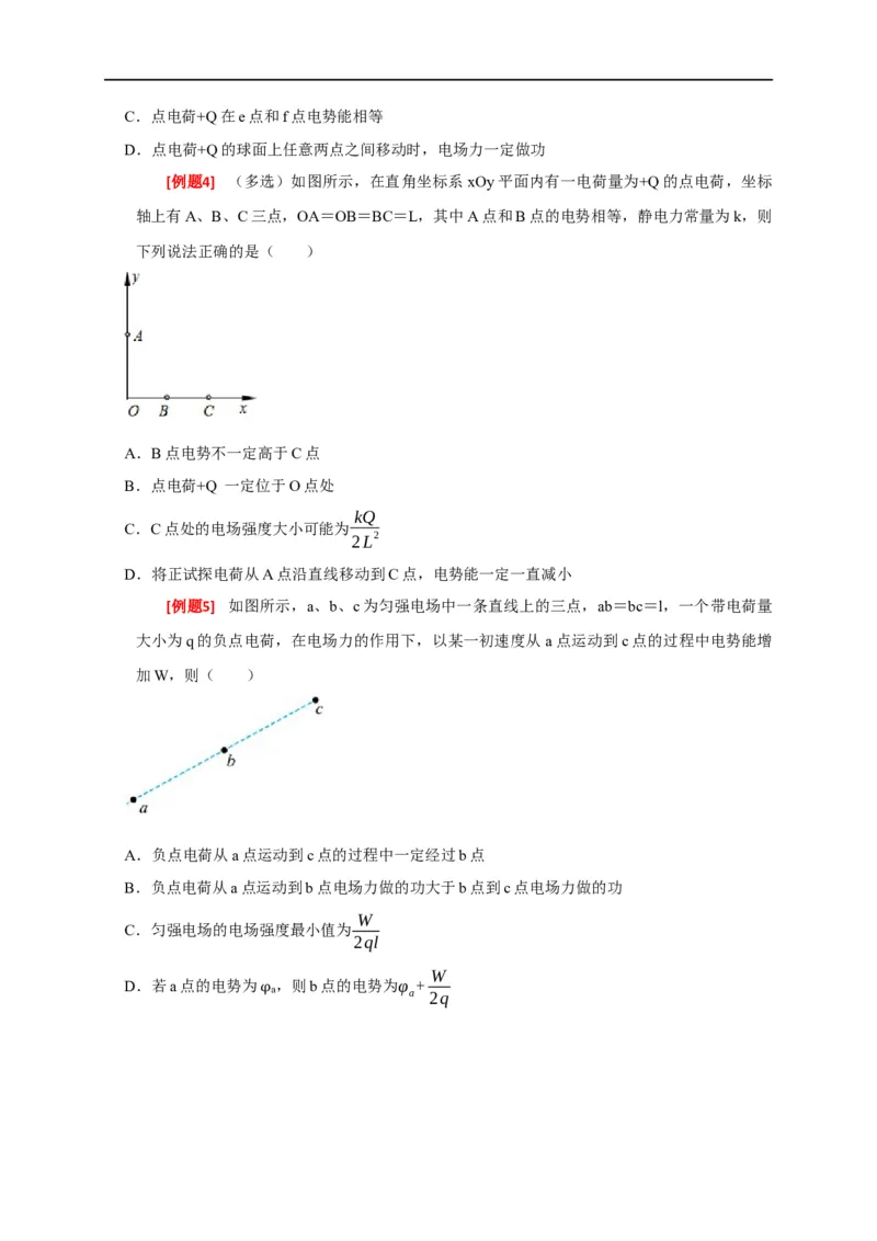 专题16电场能的性质（原卷版）_4.2025物理总复习_赠品通用版（老高考）复习资料_专项复习_2023年高考冲刺物理热点知识讲练与题型归纳（全国通用）