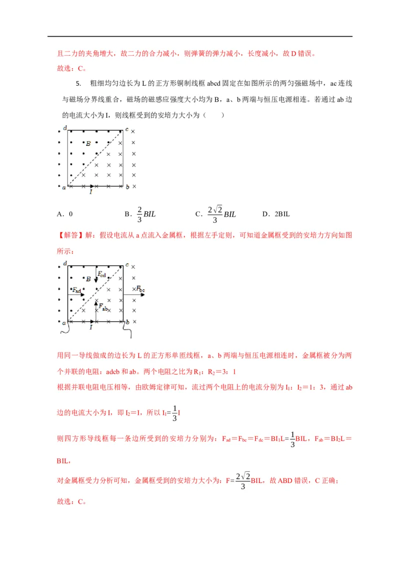 第74讲安培力作用下的平衡问题（解析版）_4.2025物理总复习_2023年新高复习资料_专项复习_2023届高三物理高考复习101微专题模型精讲精练