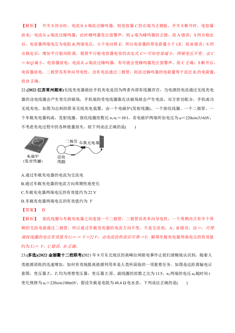 专题5.4&ldquo;电磁感应与电路&rdquo;（解析版）_4.2025物理总复习_2023年新高复习资料_二轮复习_2023届高考物理二、三轮复习总攻略290387341