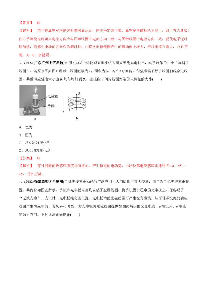 专题5.4&ldquo;电磁感应与电路&rdquo;（解析版）_4.2025物理总复习_2023年新高复习资料_二轮复习_2023届高考物理二、三轮复习总攻略290387341