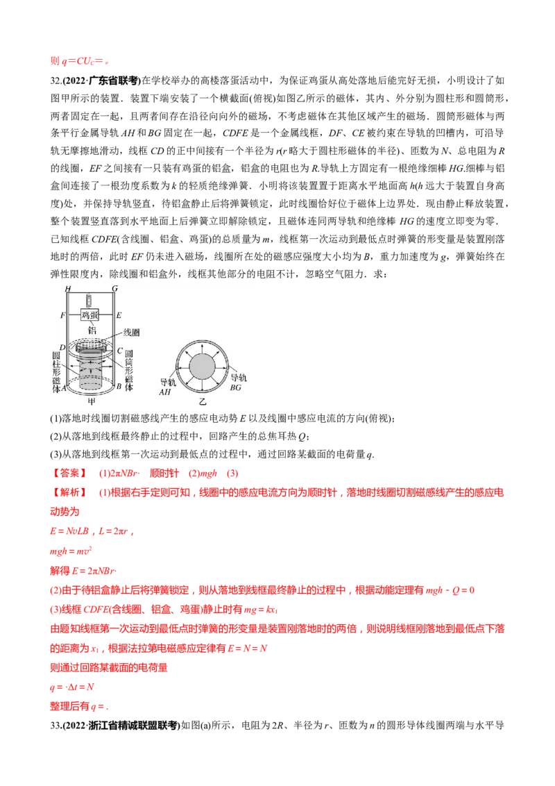 专题5.4&ldquo;电磁感应与电路&rdquo;（解析版）_4.2025物理总复习_2023年新高复习资料_二轮复习_2023届高考物理二、三轮复习总攻略290387341