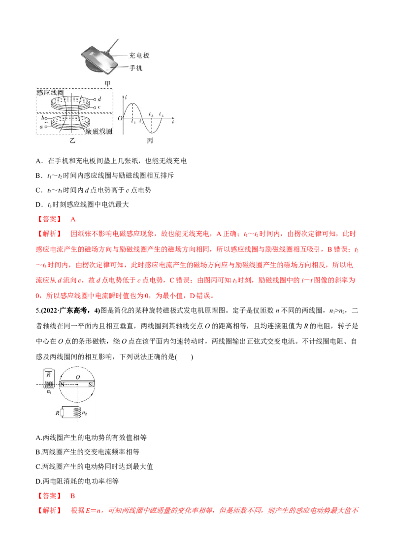 专题5.4&ldquo;电磁感应与电路&rdquo;（解析版）_4.2025物理总复习_2023年新高复习资料_二轮复习_2023届高考物理二、三轮复习总攻略290387341