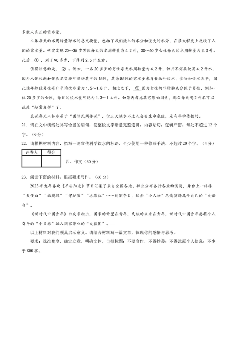 2023年高考押题预测卷03（广东卷）-语文（考试版）A4(1)_1.2025语文总复习_2023年新高考资料_2023年高考语文押题预测卷