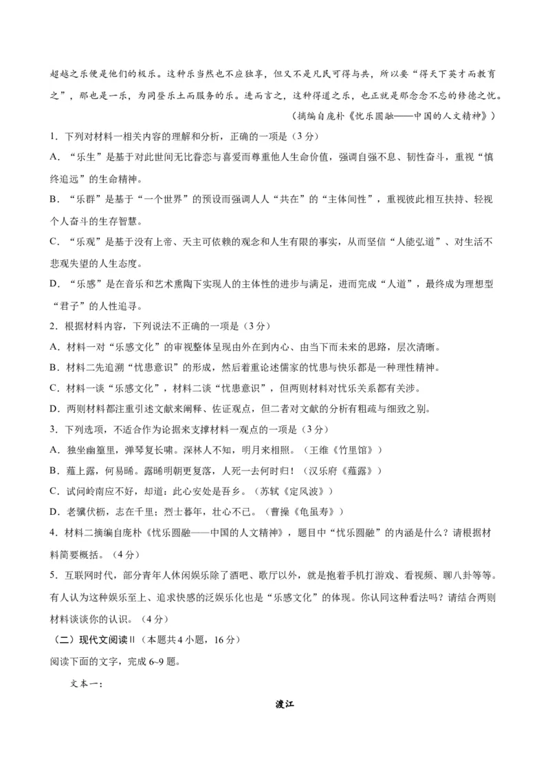 2023年高考押题预测卷03（广东卷）-语文（考试版）A4(1)_1.2025语文总复习_2023年新高考资料_2023年高考语文押题预测卷