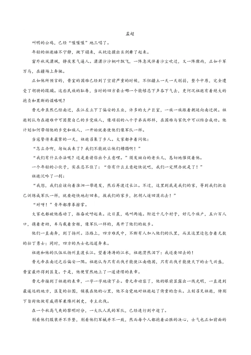 2023年高考押题预测卷03（广东卷）-语文（考试版）A4(1)_1.2025语文总复习_2023年新高考资料_2023年高考语文押题预测卷