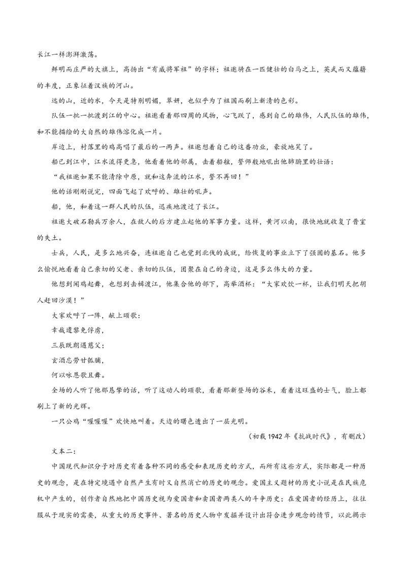 2023年高考押题预测卷03（广东卷）-语文（考试版）A4(1)_1.2025语文总复习_2023年新高考资料_2023年高考语文押题预测卷