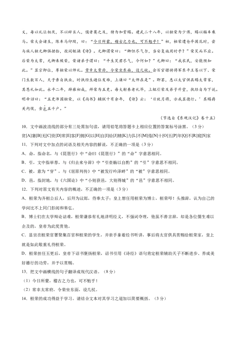 2023年高考押题预测卷03（广东卷）-语文（考试版）A4(1)_1.2025语文总复习_2023年新高考资料_2023年高考语文押题预测卷