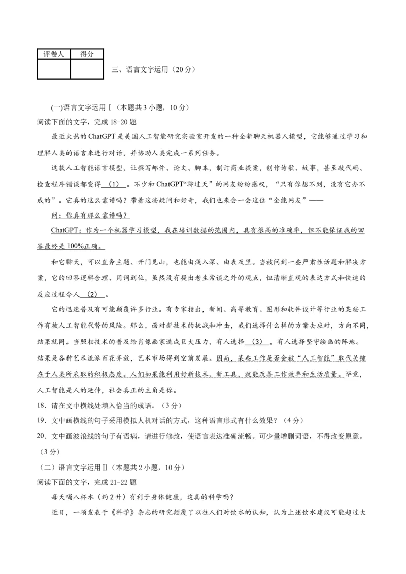 2023年高考押题预测卷03（广东卷）-语文（考试版）A4(1)_1.2025语文总复习_2023年新高考资料_2023年高考语文押题预测卷