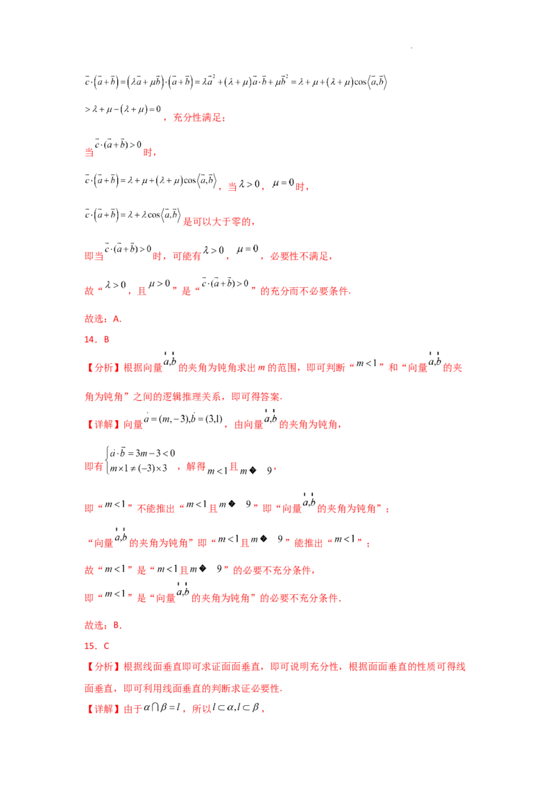 专项精练1集合与常用逻辑用语、复数（真题精练+模拟精练）解析版_2.2025数学总复习_2025年新高考资料_二轮复习_2025高考数学二轮复习专项突破练习_专项练