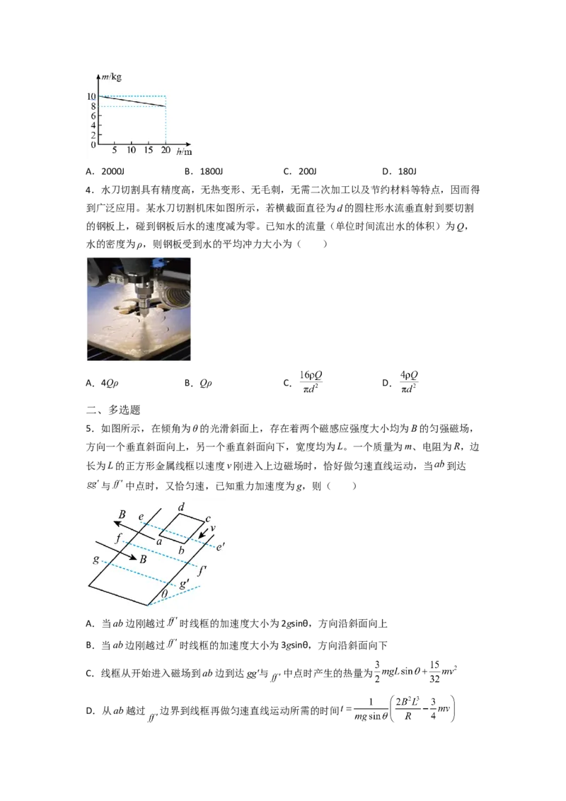 热点07平均值法-2023年高考物理热点&middot;重点&middot;难点专练（全国通用）（原卷版）_4.2025物理总复习_赠品通用版（老高考）复习资料_专项复习