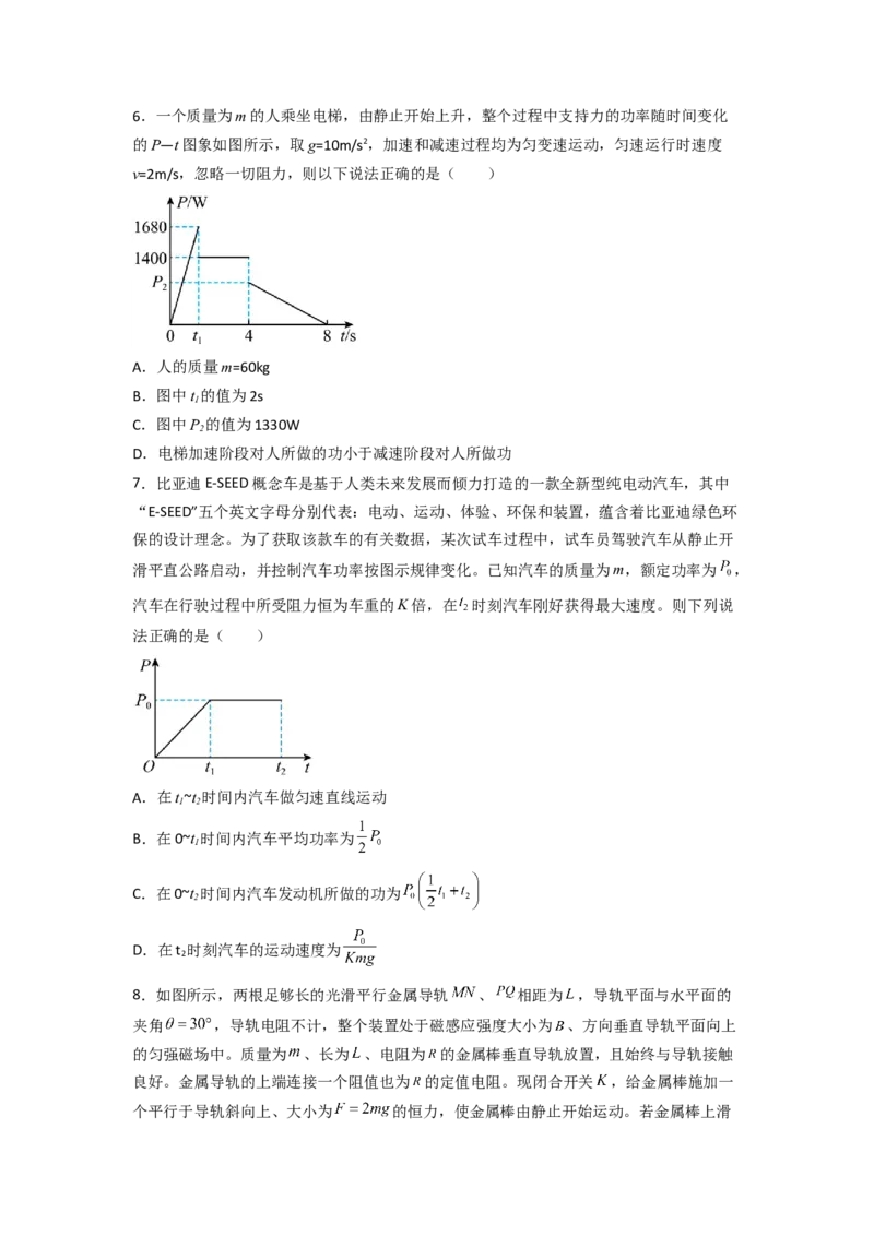 热点07平均值法-2023年高考物理热点&middot;重点&middot;难点专练（全国通用）（原卷版）_4.2025物理总复习_赠品通用版（老高考）复习资料_专项复习
