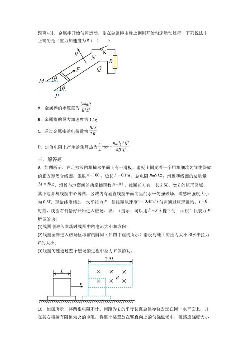 热点07平均值法-2023年高考物理热点&middot;重点&middot;难点专练（全国通用）（原卷版）_4.2025物理总复习_赠品通用版（老高考）复习资料_专项复习