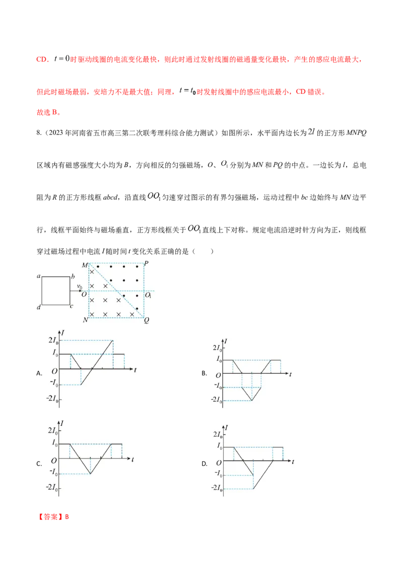 秘籍18电磁感应中的热点问题-备战2023年高考物理抢分秘籍（新高考专用）（解析版）_4.2025物理总复习_2023年新高复习资料_备战2023年高考物理抢分秘籍（新高考专用）