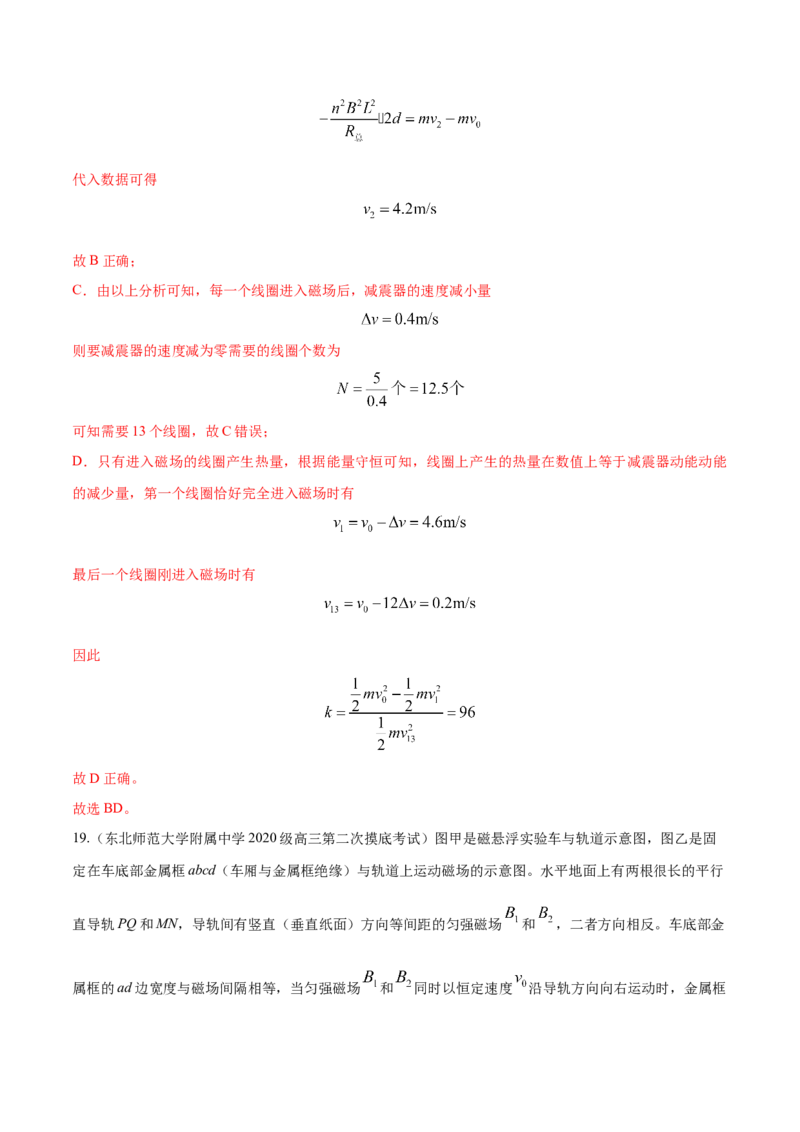 秘籍18电磁感应中的热点问题-备战2023年高考物理抢分秘籍（新高考专用）（解析版）_4.2025物理总复习_2023年新高复习资料_备战2023年高考物理抢分秘籍（新高考专用）