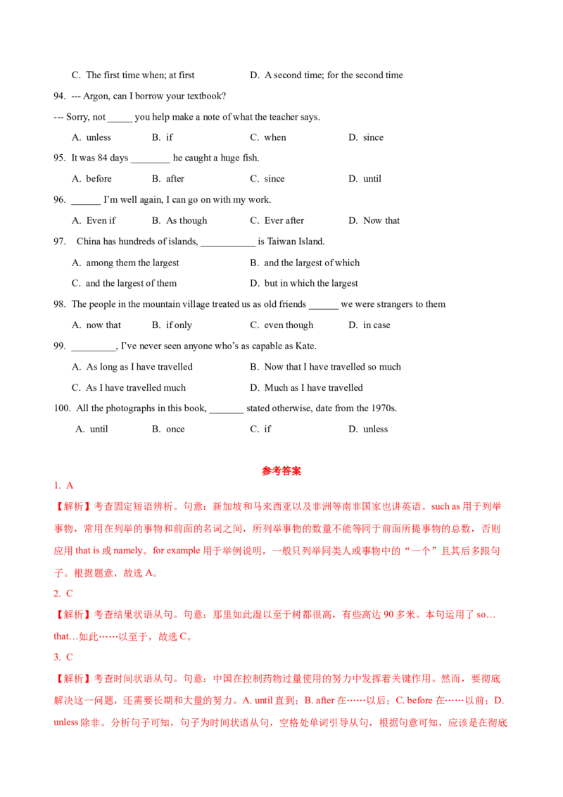 08.并列句和状语从句_3.2025英语总复习_2025年新高考资料_一轮复习_2025年高考英语一轮复习语法知识必备(知识点PPT+精析精练)