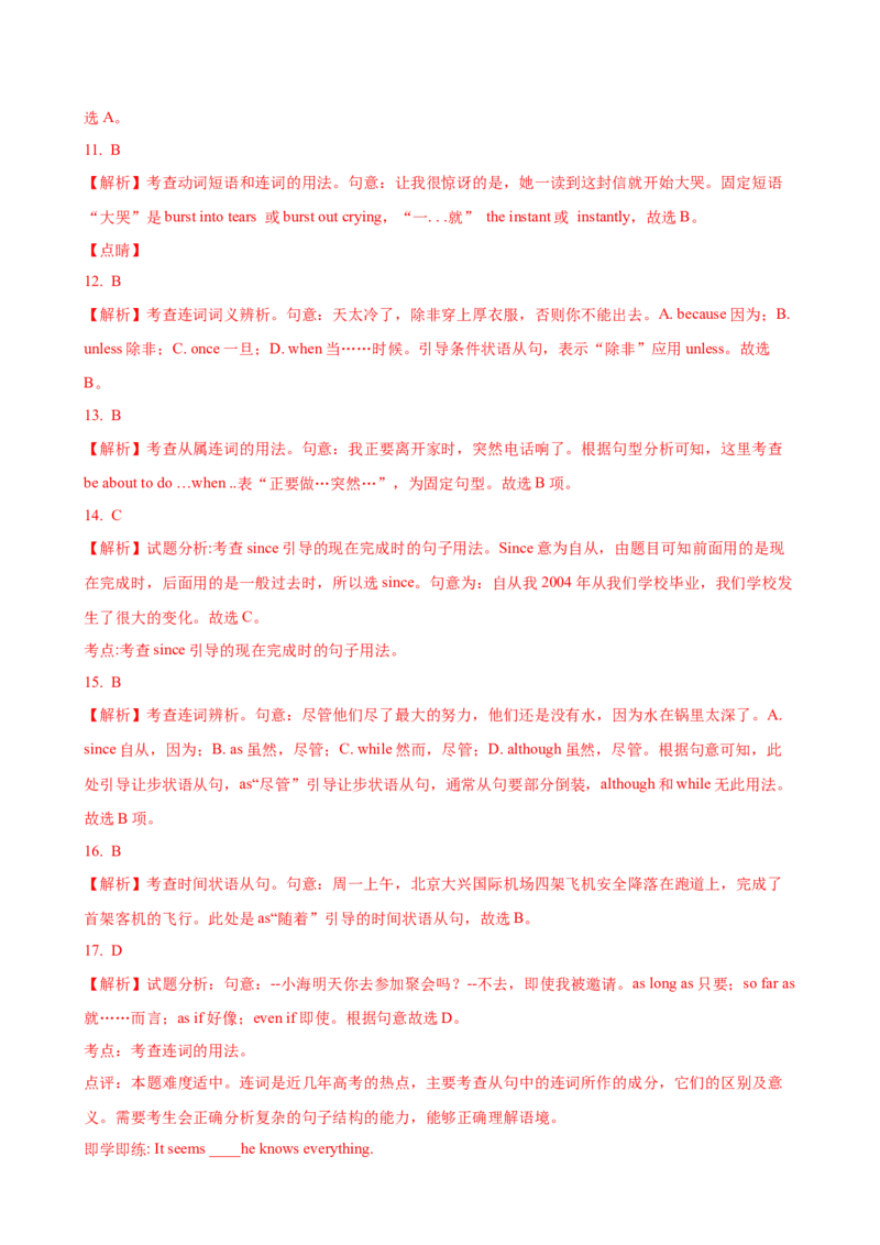 08.并列句和状语从句_3.2025英语总复习_2025年新高考资料_一轮复习_2025年高考英语一轮复习语法知识必备(知识点PPT+精析精练)