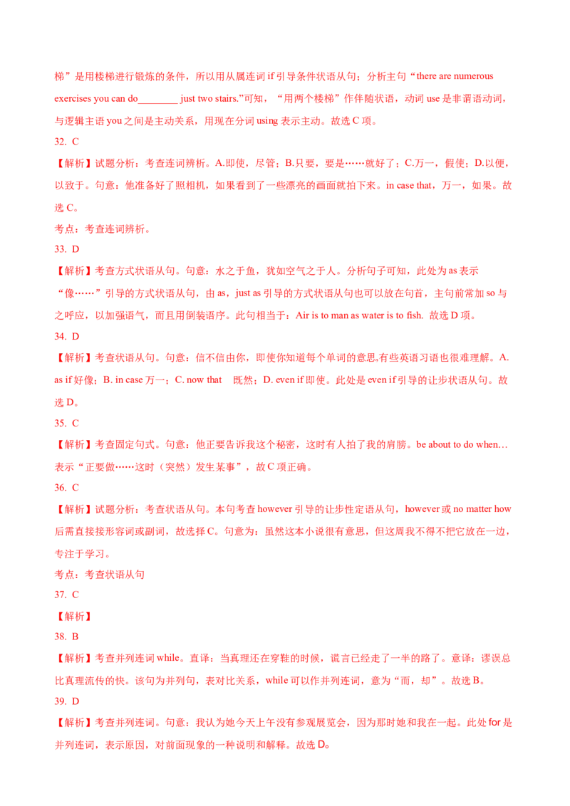 08.并列句和状语从句_3.2025英语总复习_2025年新高考资料_一轮复习_2025年高考英语一轮复习语法知识必备(知识点PPT+精析精练)