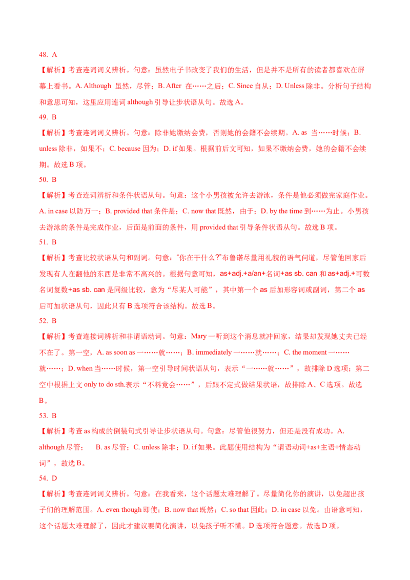 08.并列句和状语从句_3.2025英语总复习_2025年新高考资料_一轮复习_2025年高考英语一轮复习语法知识必备(知识点PPT+精析精练)