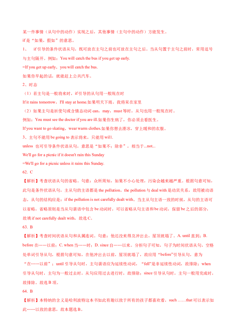 08.并列句和状语从句_3.2025英语总复习_2025年新高考资料_一轮复习_2025年高考英语一轮复习语法知识必备(知识点PPT+精析精练)