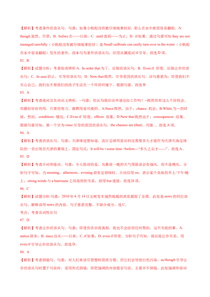 08.并列句和状语从句_3.2025英语总复习_2025年新高考资料_一轮复习_2025年高考英语一轮复习语法知识必备(知识点PPT+精析精练)