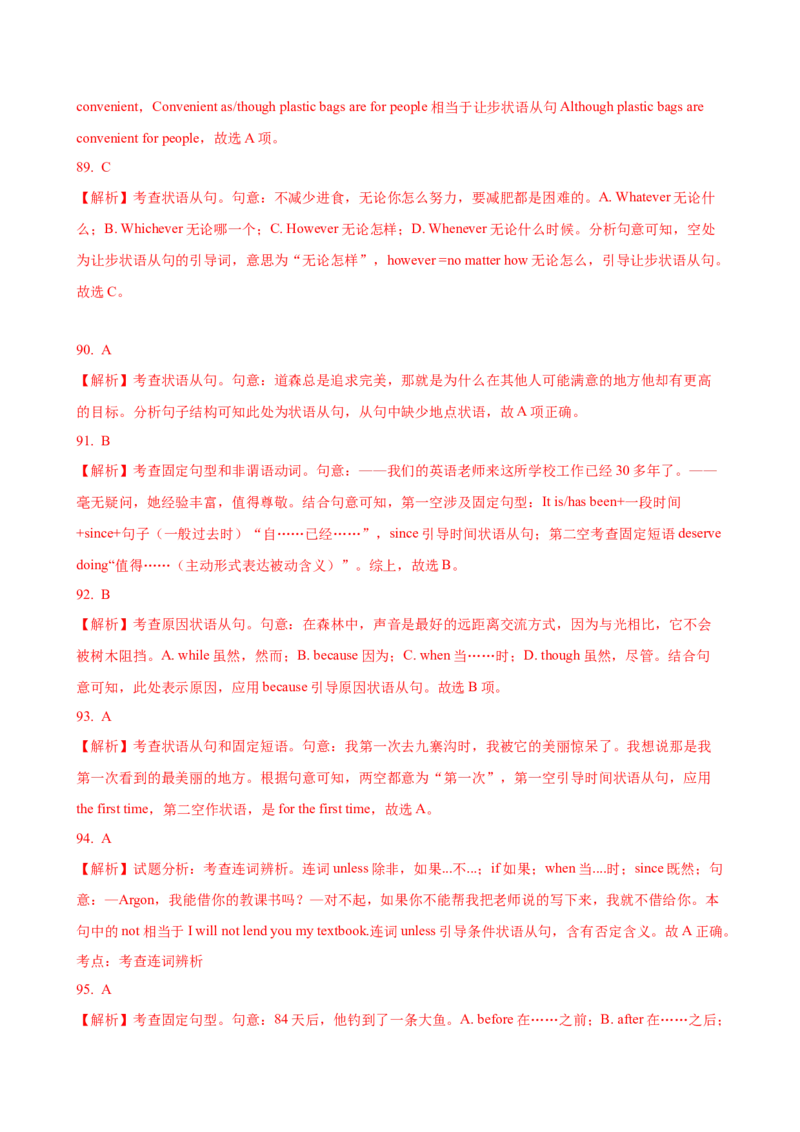 08.并列句和状语从句_3.2025英语总复习_2025年新高考资料_一轮复习_2025年高考英语一轮复习语法知识必备(知识点PPT+精析精练)
