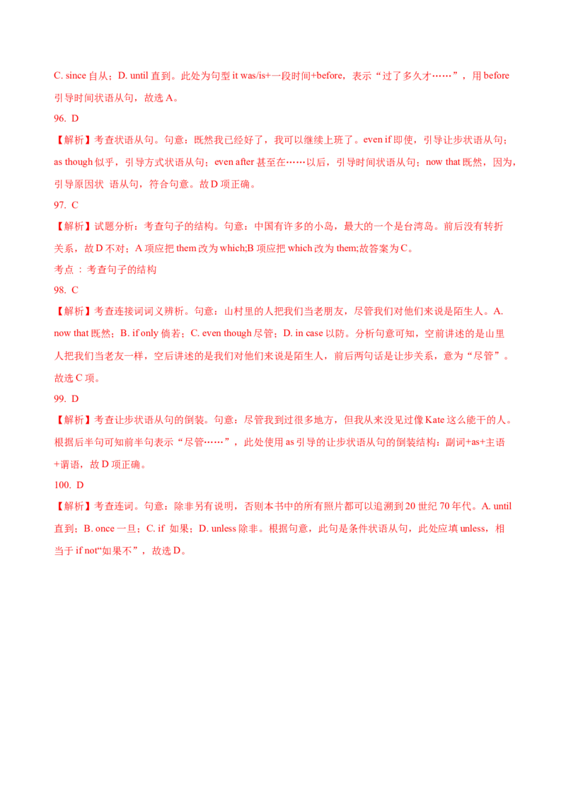 08.并列句和状语从句_3.2025英语总复习_2025年新高考资料_一轮复习_2025年高考英语一轮复习语法知识必备(知识点PPT+精析精练)