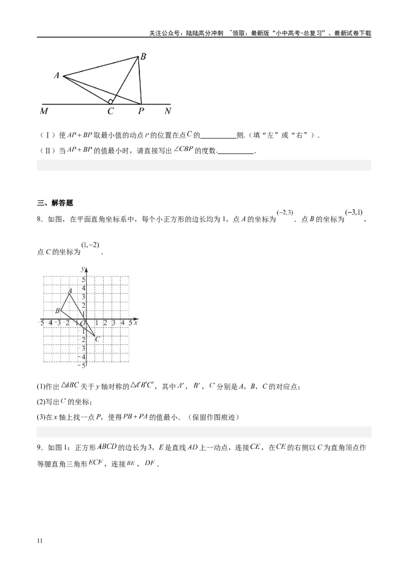 压轴题03几何背景下的线段最值问题（3题型+解题模板+技巧精讲）（原卷版）_02中考总复习（2026版更新中）_02-数学-中考总复习_2024年中考复习资料_一轮复习资料_❤压轴题❤