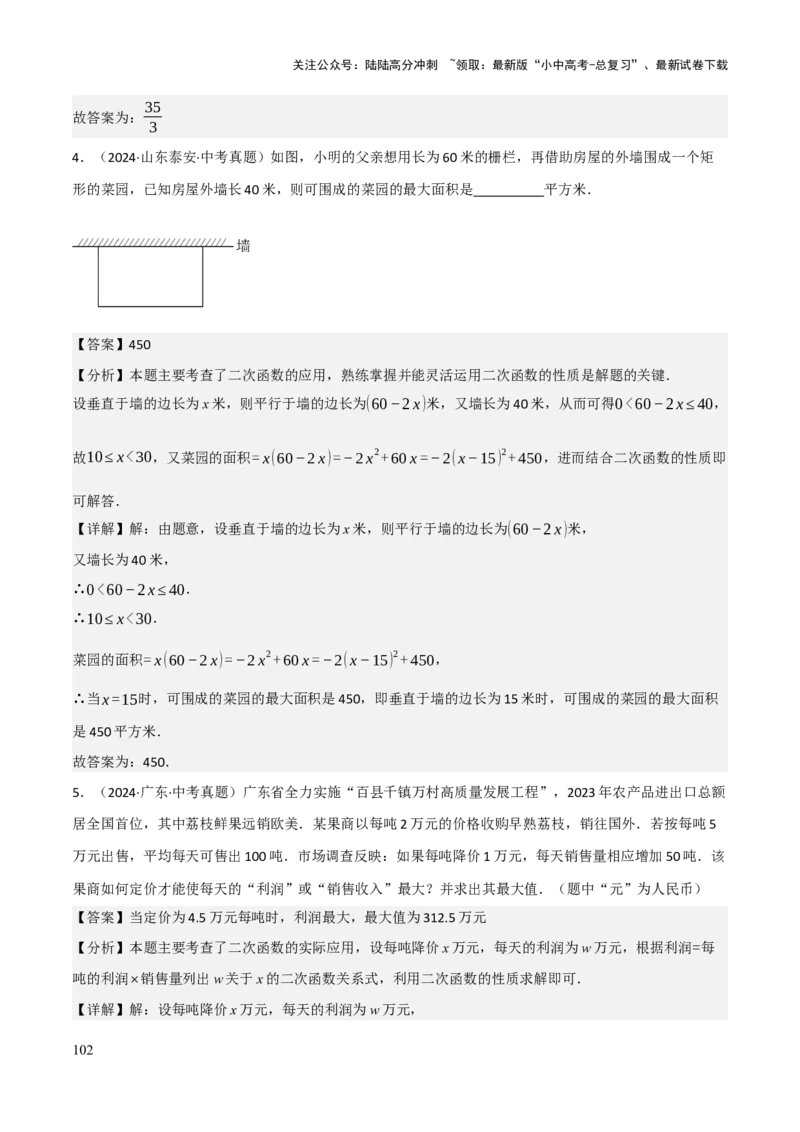 查漏补缺06二次函数图象性质及其综合应用（解析版）_02中考总复习（2026版更新中）_02-数学-中考总复习_2025中考复习资料_2025中考二轮课件ppt+讲义+练习数学_讲义+练习