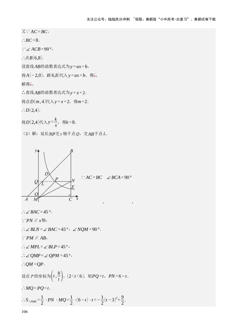 查漏补缺06二次函数图象性质及其综合应用（解析版）_02中考总复习（2026版更新中）_02-数学-中考总复习_2025中考复习资料_2025中考二轮课件ppt+讲义+练习数学_讲义+练习