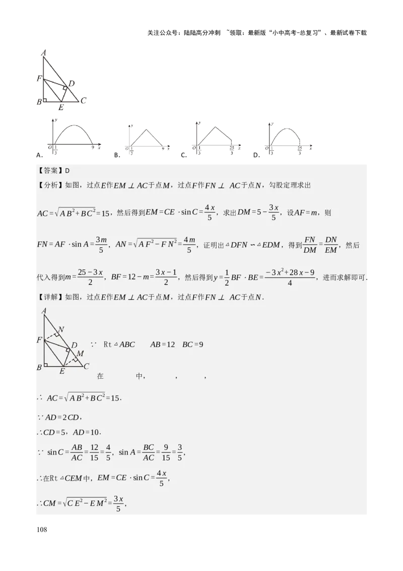查漏补缺06二次函数图象性质及其综合应用（解析版）_02中考总复习（2026版更新中）_02-数学-中考总复习_2025中考复习资料_2025中考二轮课件ppt+讲义+练习数学_讲义+练习
