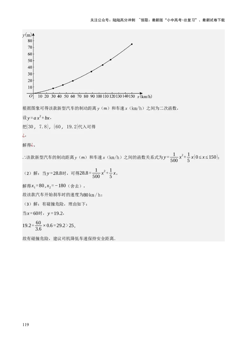 查漏补缺06二次函数图象性质及其综合应用（解析版）_02中考总复习（2026版更新中）_02-数学-中考总复习_2025中考复习资料_2025中考二轮课件ppt+讲义+练习数学_讲义+练习