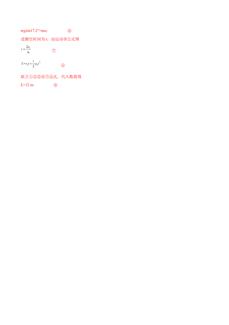 专题4.1　曲线运动　运动的合成与分解练&mdash;&mdash;2023年高考物理一轮复习讲练测（新教材新高考通用）（解析版）_4.2025物理总复习_2023年新高复习资料_一轮复习