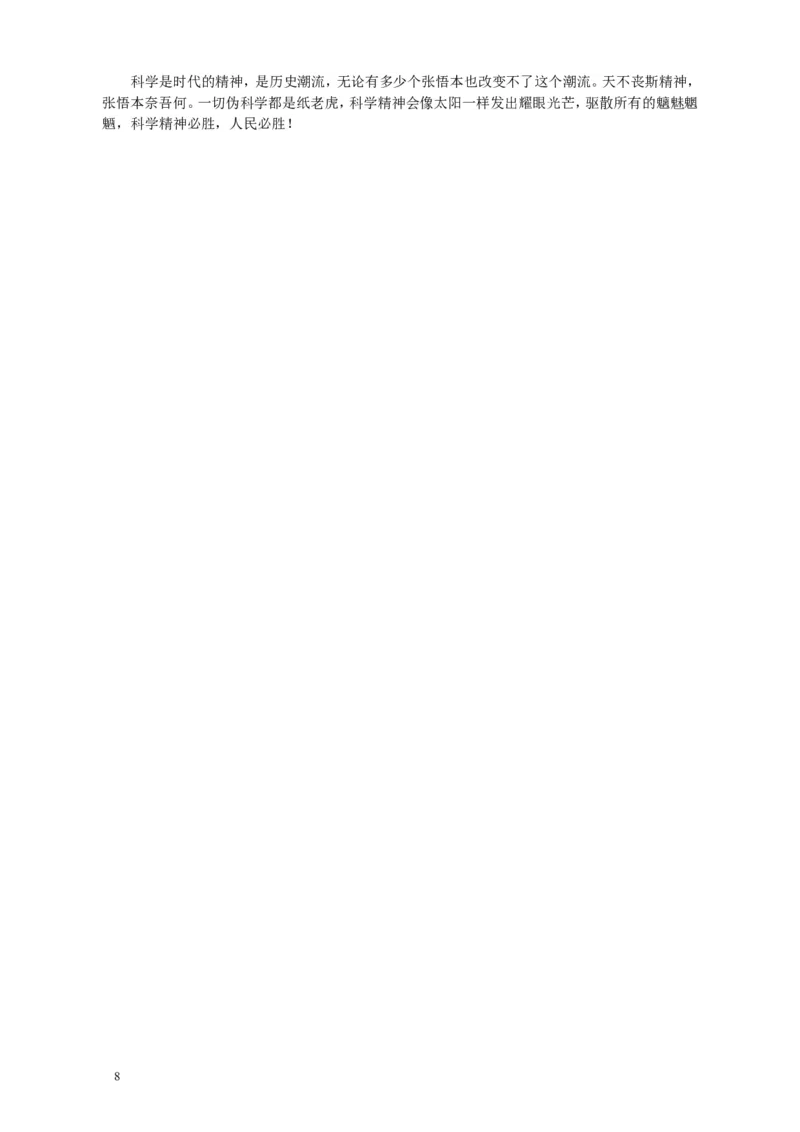 2011年917公务员联考《申论》卷及参考答案（福建、河南、重庆、甘肃、新疆）_34省+国考真题_此文件夹为word版,不推荐使用_此word版为,不推荐使用_765