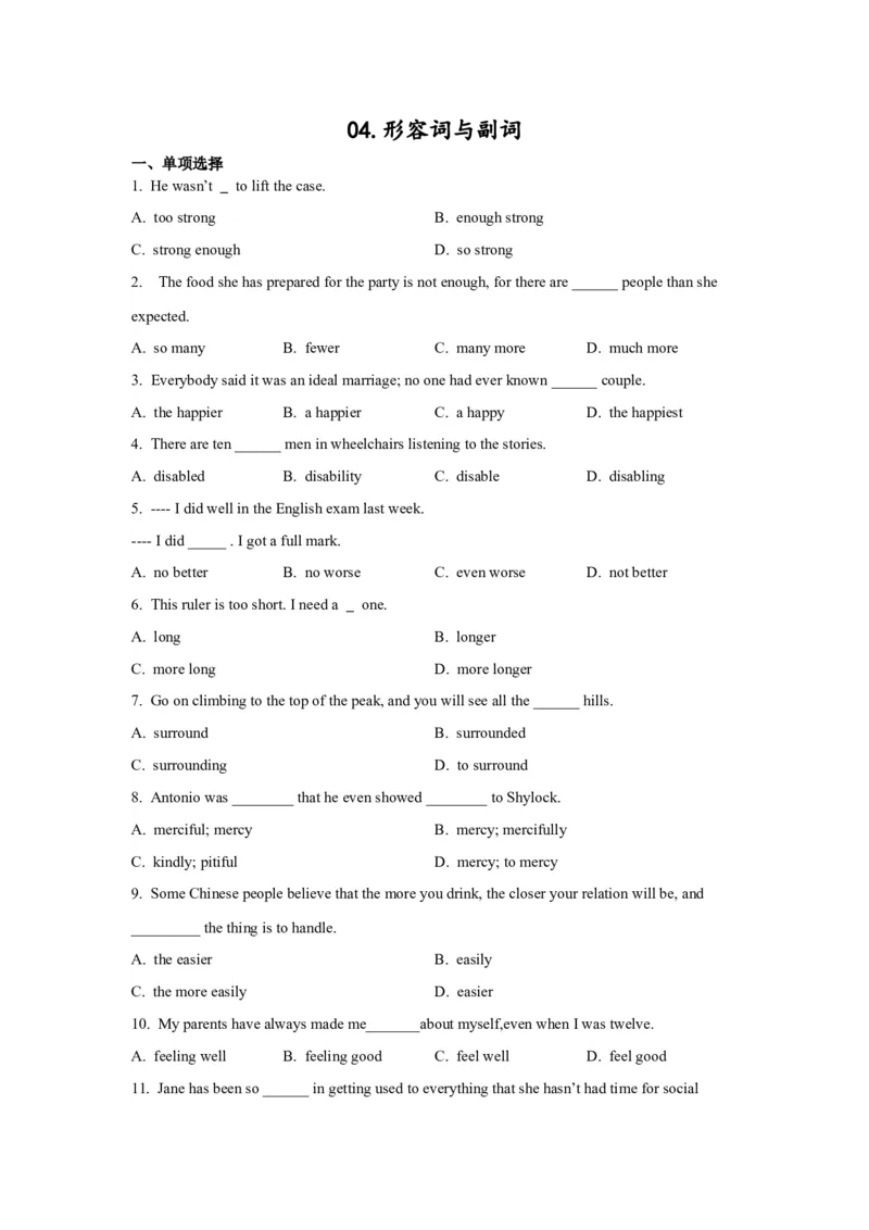 04形容词与副词(精练)-2024年高考英语一轮复习语法能力突破必备(PPT+复习卡+精练题)(通用版)_3.2025英语总复习_2024年新高考资料_1.2024一轮复习