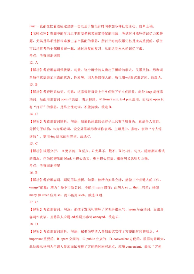 04形容词与副词(精练)-2024年高考英语一轮复习语法能力突破必备(PPT+复习卡+精练题)(通用版)_3.2025英语总复习_2024年新高考资料_1.2024一轮复习