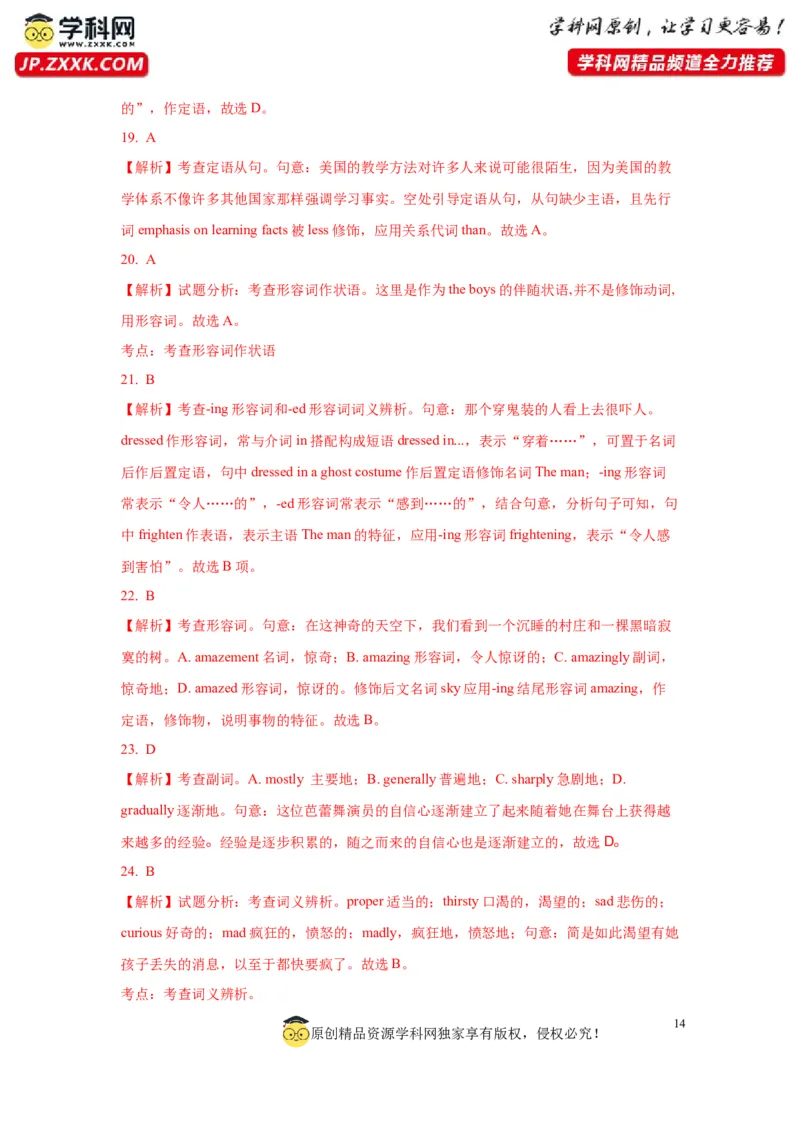 04形容词与副词(精练)-2024年高考英语一轮复习语法能力突破必备(PPT+复习卡+精练题)(通用版)_3.2025英语总复习_2024年新高考资料_1.2024一轮复习