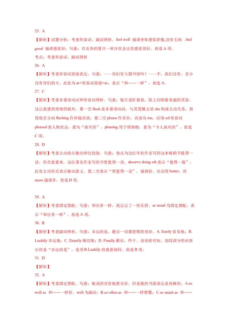 04形容词与副词(精练)-2024年高考英语一轮复习语法能力突破必备(PPT+复习卡+精练题)(通用版)_3.2025英语总复习_2024年新高考资料_1.2024一轮复习