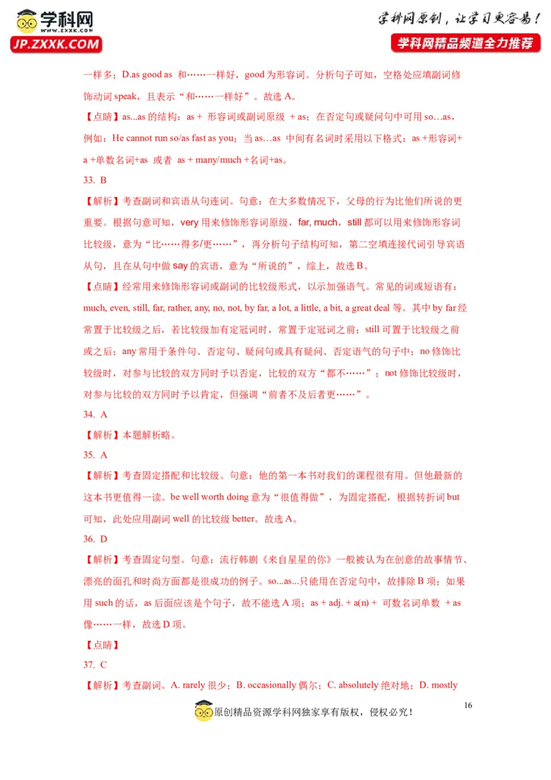04形容词与副词(精练)-2024年高考英语一轮复习语法能力突破必备(PPT+复习卡+精练题)(通用版)_3.2025英语总复习_2024年新高考资料_1.2024一轮复习