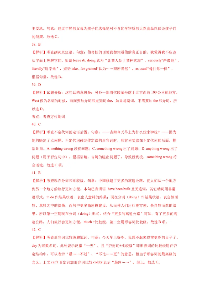 04形容词与副词(精练)-2024年高考英语一轮复习语法能力突破必备(PPT+复习卡+精练题)(通用版)_3.2025英语总复习_2024年新高考资料_1.2024一轮复习