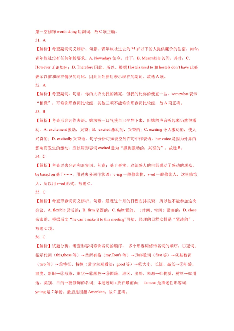 04形容词与副词(精练)-2024年高考英语一轮复习语法能力突破必备(PPT+复习卡+精练题)(通用版)_3.2025英语总复习_2024年新高考资料_1.2024一轮复习