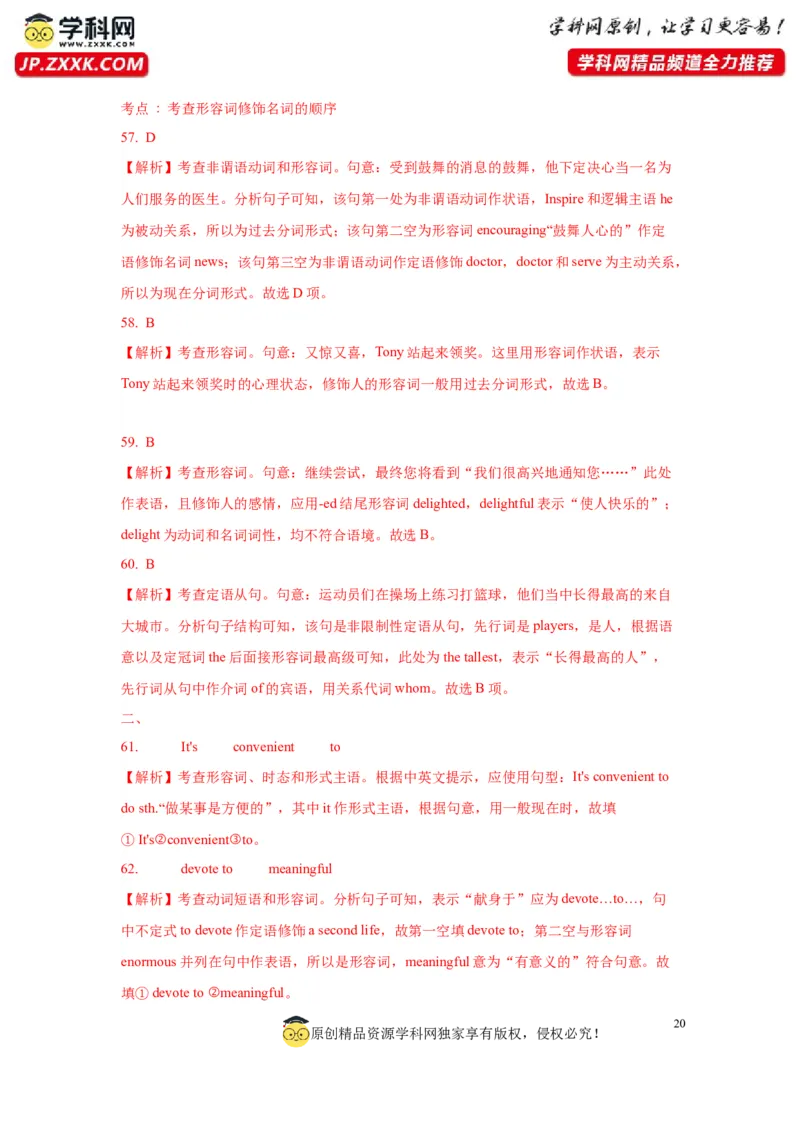 04形容词与副词(精练)-2024年高考英语一轮复习语法能力突破必备(PPT+复习卡+精练题)(通用版)_3.2025英语总复习_2024年新高考资料_1.2024一轮复习