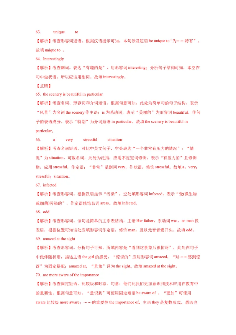 04形容词与副词(精练)-2024年高考英语一轮复习语法能力突破必备(PPT+复习卡+精练题)(通用版)_3.2025英语总复习_2024年新高考资料_1.2024一轮复习