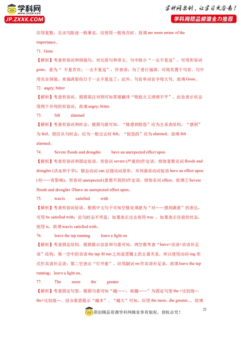 04形容词与副词(精练)-2024年高考英语一轮复习语法能力突破必备(PPT+复习卡+精练题)(通用版)_3.2025英语总复习_2024年新高考资料_1.2024一轮复习