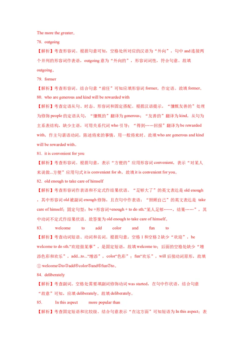 04形容词与副词(精练)-2024年高考英语一轮复习语法能力突破必备(PPT+复习卡+精练题)(通用版)_3.2025英语总复习_2024年新高考资料_1.2024一轮复习