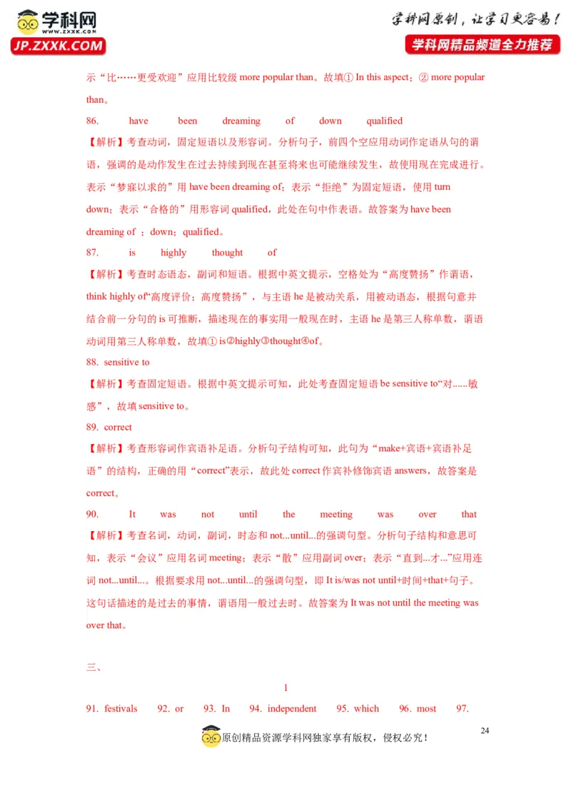 04形容词与副词(精练)-2024年高考英语一轮复习语法能力突破必备(PPT+复习卡+精练题)(通用版)_3.2025英语总复习_2024年新高考资料_1.2024一轮复习