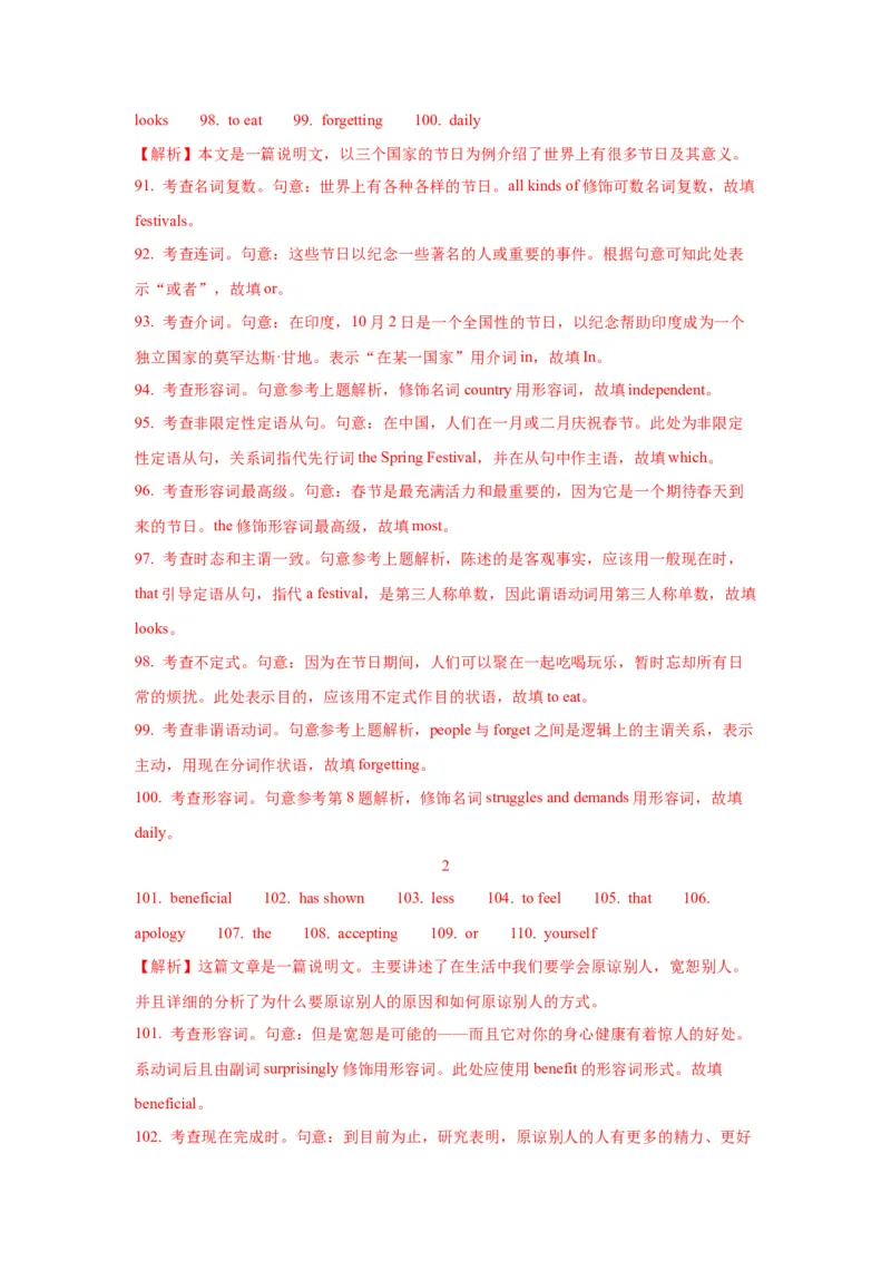 04形容词与副词(精练)-2024年高考英语一轮复习语法能力突破必备(PPT+复习卡+精练题)(通用版)_3.2025英语总复习_2024年新高考资料_1.2024一轮复习